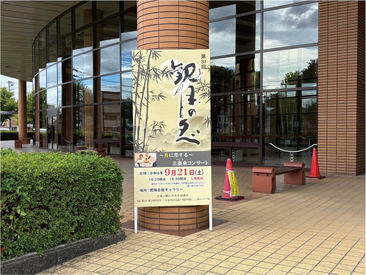 イベント看板